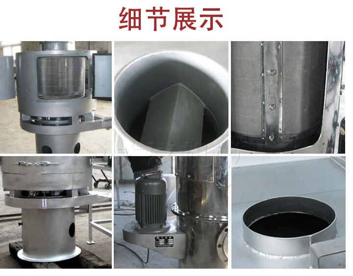 氣流篩主要結(jié)構(gòu)展示：篩網(wǎng)，底座，電機(jī)，進(jìn)料口展示。