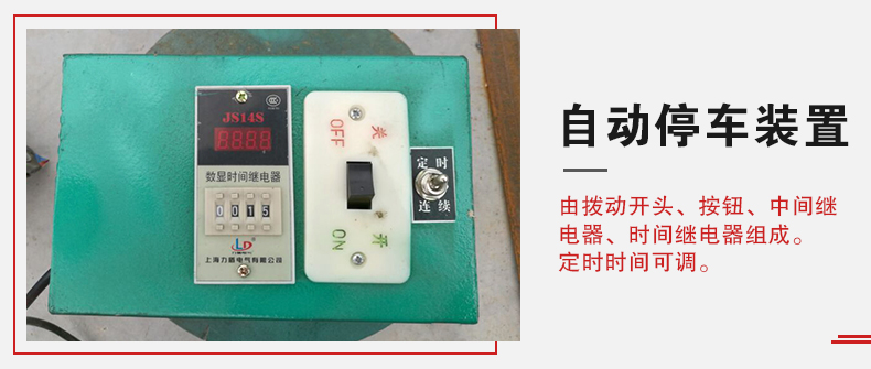 拍擊篩自動停車功能，自動停車是針對一些用戶進(jìn)行設(shè)計的，為防止篩機多長時間的無人運轉(zhuǎn)。