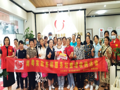 吉大街道南粵家政：巧手慧心，打造生活整理新風(fēng)尚“ 巧收納 惠生活 ”活動(dòng)圓滿(mǎn)落幕