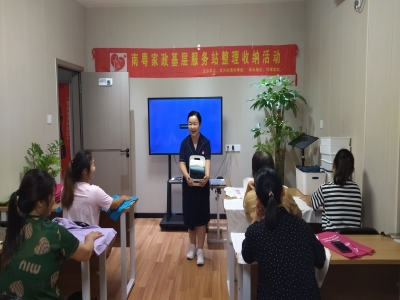 如何斷舍離，合理利用收納工具——吉大街道南粵家政基層服務(wù)站系列活動(dòng)