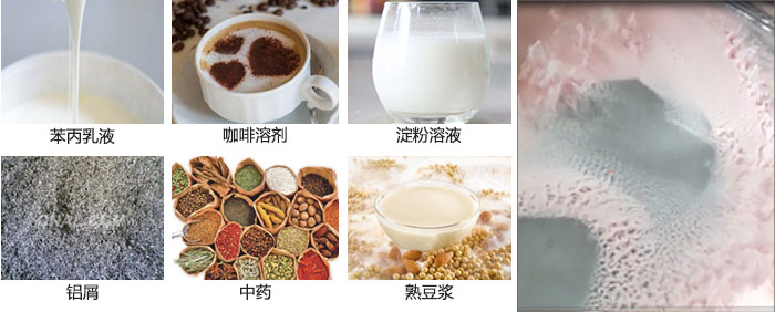 主要用于：苯丙乳液，咖啡溶劑，淀粉溶液，鋁屑，中藥等。