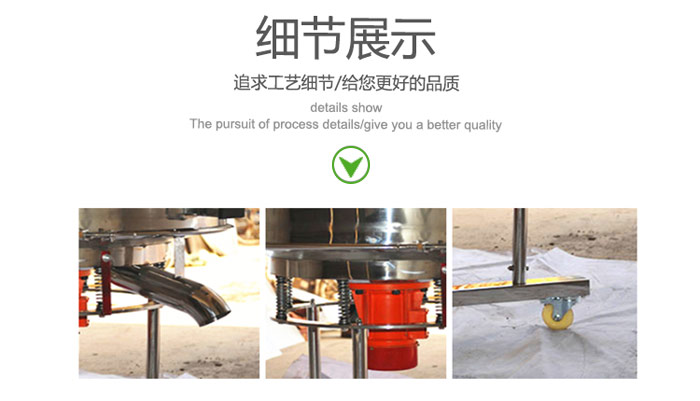 高頻振動篩的出料口，振動電機，移動裝置等細節展示圖