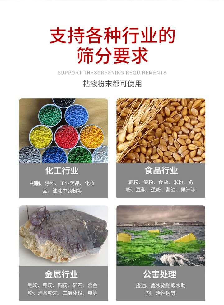 旋振篩材質(zhì)分類比較常見的有：不銹鋼，碳鋼，塑料等三種。不同材質(zhì)會有相對應(yīng)的側(cè)重優(yōu)勢，所以可根據(jù)行業(yè)的性質(zhì)進(jìn)行合理的選擇。