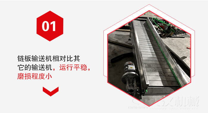 鏈板輸送機的運行平穩，磨損程度小的展示圖