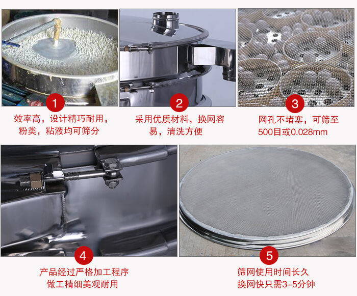 食品振動篩采用全密封不銹鋼材質，物料不易散材質不易腐蝕經久耐用。